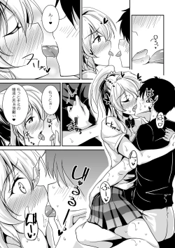 Page 54 of Eli Soushuuhen Omake