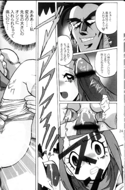 Page 25 of Hikari Zettai no Kiki