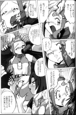 Page 8 of Hikari Zettai no Kiki