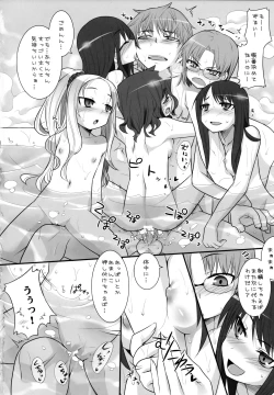 Page 17 of Suzu no Annei