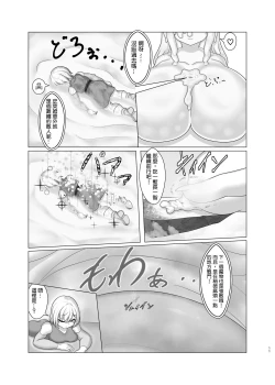 Page 12 of Trial of Brave