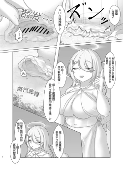 Page 7 of Trial of Brave