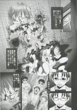 Page 22 of Goumon Kan Roudou Hen