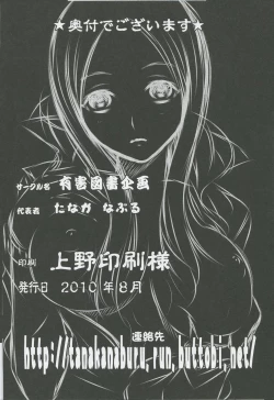 Page 25 of Goumon Kan Roudou Hen