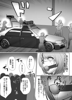 Page 18 of 催眠冤罪事件！（22ｐ）