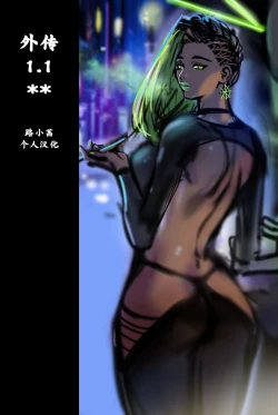 Page 1 of 我把身体卖给了神明·卡戎娜外传 | I Sold My Body to a God Chapter Side Story 1