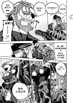 Page 25 of 我把身体卖给了神明·卡戎娜外传 | I Sold My Body to a God Chapter Side Story 1