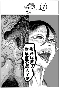 Page 12 of 《兽X王X兽》