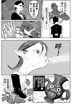 Page 4 of 《兽X王X兽》
