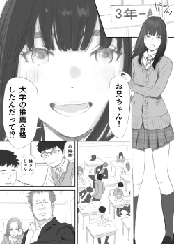 Page 10 of 破断の絆 寝取られた義妹
