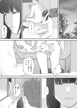 Page 116 of 破断の絆 寝取られた義妹