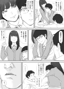 Page 11 of 破断の絆 寝取られた義妹