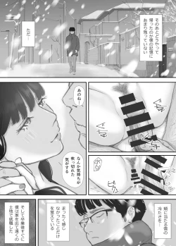 Page 159 of 破断の絆 寝取られた義妹