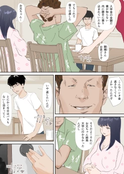 Page 164 of 破断の絆 寝取られた義妹