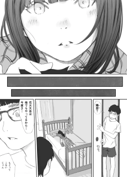 Page 23 of 破断の絆 寝取られた義妹