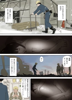 Page 2 of 破断の絆 寝取られた義妹