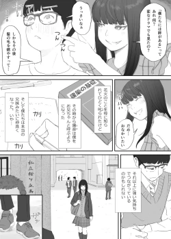 Page 33 of 破断の絆 寝取られた義妹