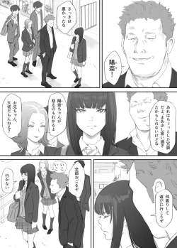 Page 34 of 破断の絆 寝取られた義妹