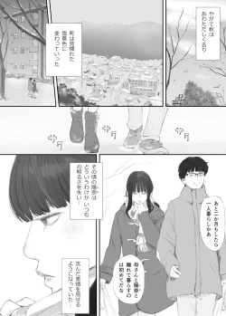 Page 37 of 破断の絆 寝取られた義妹