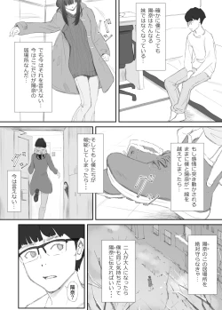 Page 44 of 破断の絆 寝取られた義妹