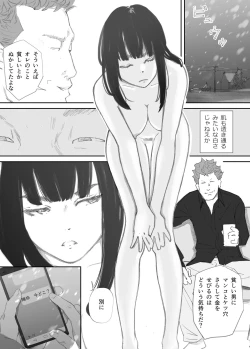 Page 56 of 破断の絆 寝取られた義妹