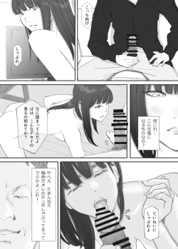 Page 57 of 破断の絆 寝取られた義妹