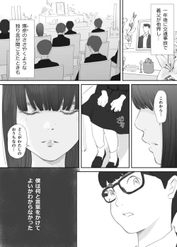 Page 8 of 破断の絆 寝取られた義妹