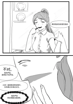 Page 16 of 我和Miya酱的约会 Ch.1