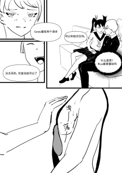 Page 26 of 我和Miya酱的约会 Ch.1