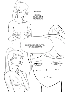 Page 30 of 我和Miya酱的约会 Ch.1