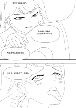 Page 34 of 我和Miya酱的约会 Ch.1