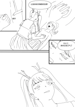 Page 35 of 我和Miya酱的约会 Ch.1