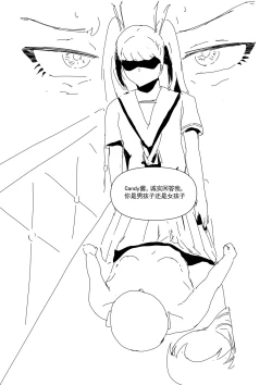 Page 38 of 我和Miya酱的约会 Ch.1