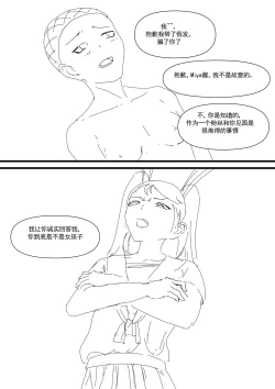 Page 39 of 我和Miya酱的约会 Ch.1