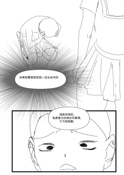 Page 44 of 我和Miya酱的约会 Ch.1