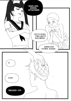 Page 45 of 我和Miya酱的约会 Ch.1