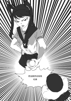 Page 46 of 我和Miya酱的约会 Ch.1