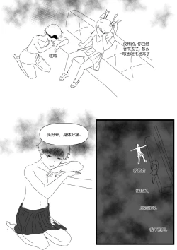 Page 48 of 我和Miya酱的约会 Ch.1