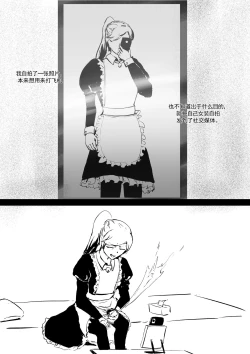 Page 5 of 我和Miya酱的约会 Ch.1