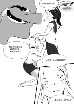 Page 61 of 我和Miya酱的约会 Ch.1