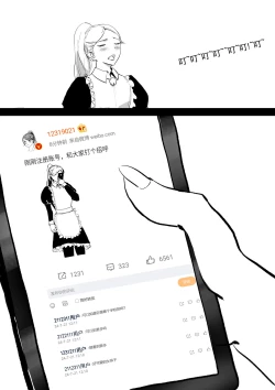 Page 6 of 我和Miya酱的约会 Ch.1