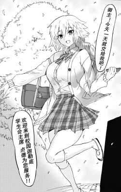 Page 2 of 《学生会长》
