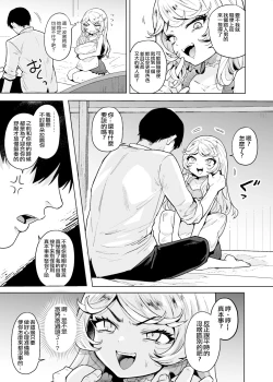 Page 4 of Kojirase Majo o Toubatsuzumi