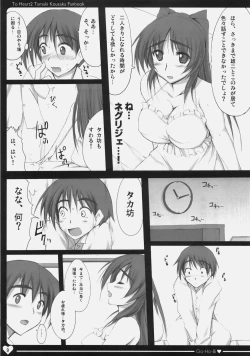 Page 8 of Gohoubi