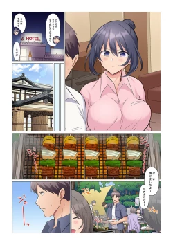 Page 214 of Sukinashi Onna Joshi, Irerarechuu. ~ Iji demo Zecchou o Mitomenai Taikyuu SEX 1-13