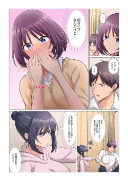 Page 305 of Sukinashi Onna Joshi, Irerarechuu. ~ Iji demo Zecchou o Mitomenai Taikyuu SEX 1-13