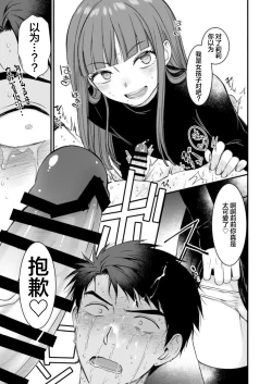 Page 11 of Netoge no danna ga yabaiyatsu dattaken.