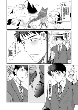 Page 32 of Netoge no danna ga yabaiyatsu dattaken.