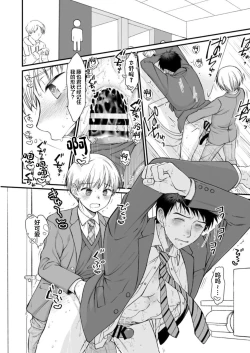 Page 36 of Netoge no danna ga yabaiyatsu dattaken.