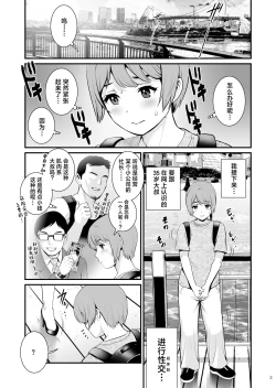 Page 2 of Yumakun
